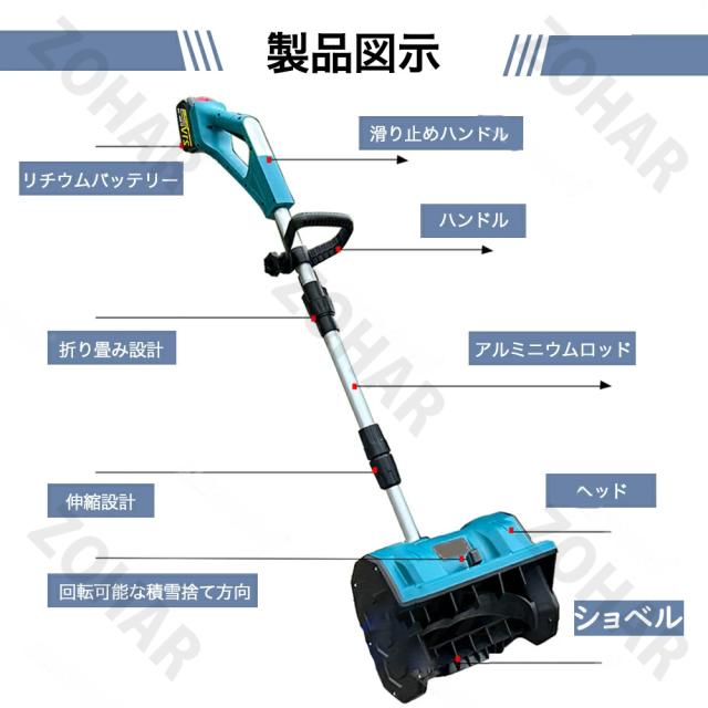 ★1年保証★電動除雪機 除雪機 コードレス 電動除雪機 充電式 家庭用 除雪幅30cm 除雪器具 電動除雪スコップ ショベル 電動除雪機 雪かき機 小型 除雪用品 シャベル 除雪 軽量 便利 雪かき用 スコップ 雪飛ばし 投雪 道具 パワフル 玄関先 庭 通路 駐車場 雪掻き_15