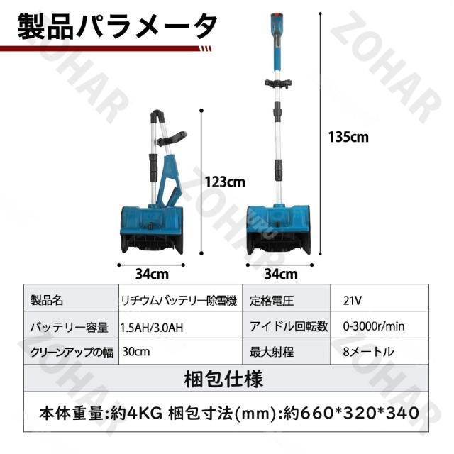★1年保証★電動除雪機 除雪機 コードレス 電動除雪機 充電式 家庭用 除雪幅30cm 除雪器具 電動除雪スコップ ショベル 電動除雪機 雪かき機 小型 除雪用品 シャベル 除雪 軽量 便利 雪かき用 スコップ 雪飛ばし 投雪 道具 パワフル 玄関先 庭 通路 駐車場 雪掻き_16