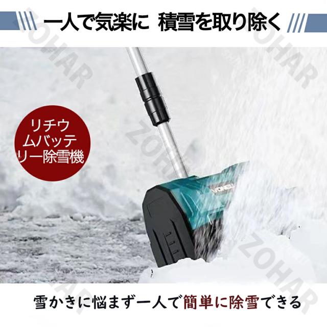 ★1年保証★電動除雪機 除雪機 コードレス 電動除雪機 充電式 家庭用 除雪幅30cm 除雪器具 電動除雪スコップ ショベル 電動除雪機 雪かき機 小型 除雪用品 シャベル 除雪 軽量 便利 雪かき用 スコップ 雪飛ばし 投雪 道具 パワフル 玄関先 庭 通路 駐車場 雪掻き_3