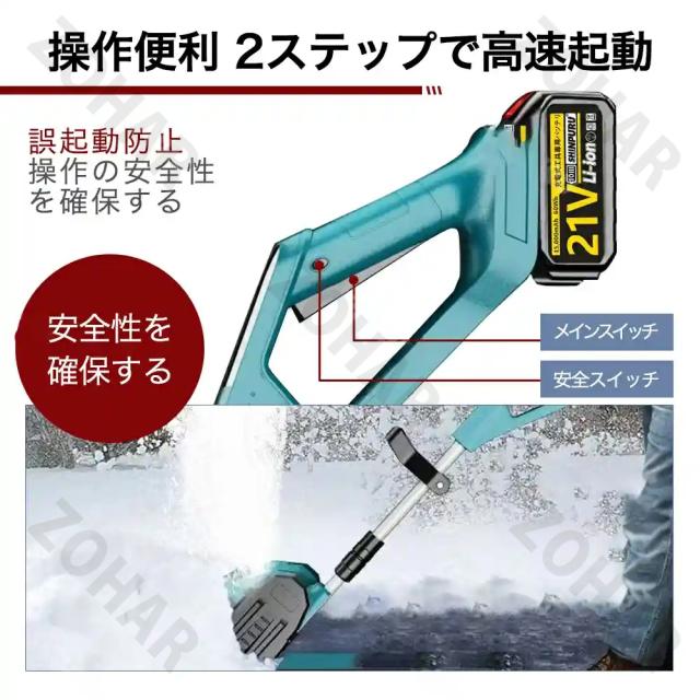 ★1年保証★電動除雪機 除雪機 コードレス 電動除雪機 充電式 家庭用 除雪幅30cm 除雪器具 電動除雪スコップ ショベル 電動除雪機 雪かき機 小型 除雪用品 シャベル 除雪 軽量 便利 雪かき用 スコップ 雪飛ばし 投雪 道具 パワフル 玄関先 庭 通路 駐車場 雪掻き_6