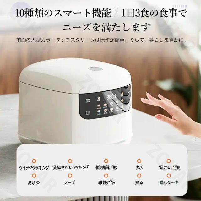 炊飯器 新1人暮らしにいいもの多機能煮込み スマートミニ炊飯器 1人2人家庭用炊飯器全自動予約炊飯器 5合炊き 5.5合 3合 炊きおしゃれ銘柄炊き おいしい シンプル ミニ おしゃれ 炊飯ジャー エコ炊飯 節電 省エネ マイコン炊飯器 パン ケーキ 低温調理 炊飯ジャー_5