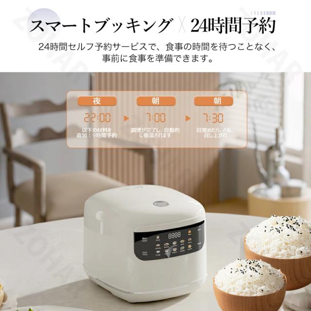 炊飯器 新1人暮らしにいいもの多機能煮込み スマートミニ炊飯器 1人2人家庭用炊飯器全自動予約炊飯器 5合炊き 5.5合 3合 炊きおしゃれ銘柄炊き おいしい シンプル ミニ おしゃれ 炊飯ジャー エコ炊飯 節電 省エネ マイコン炊飯器 パン ケーキ 低温調理 炊飯ジャー_8