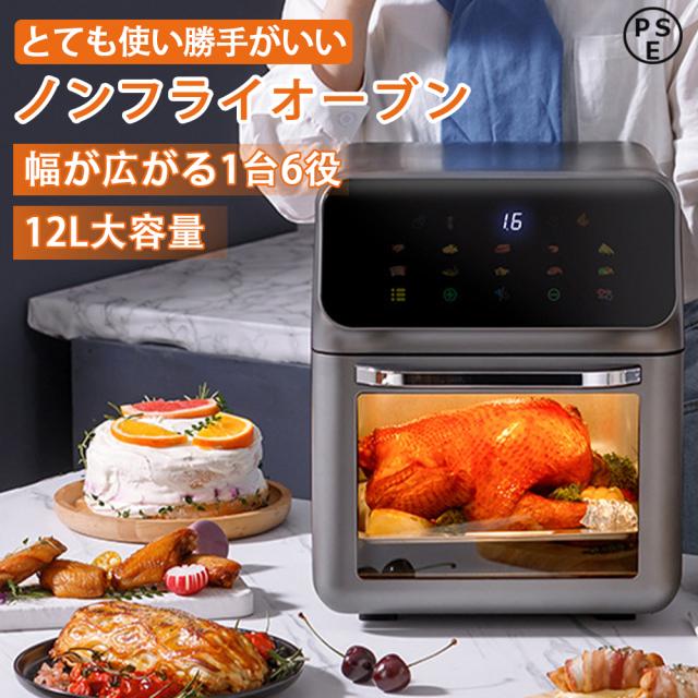 ★1年保証★ノンフライオーブン ノンオイルフライヤー オーブントースター 短時間 焼く あぶる 温める おしゃれ シンプル コンパクト コンベクションオーブン 油を使わない 高温 小型 調理器具 キッチン家電 簡単操作 360°空気循環技術 200℃熱風 油なし