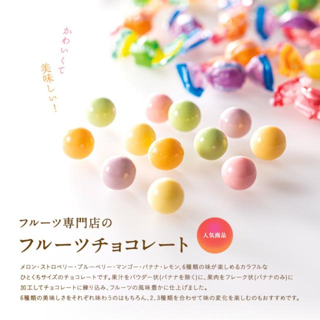 公式 新宿高野 シェアフルーツチョコレート10入 #29100（ピーチ柄ラッピング袋付）ギフト スイーツ お菓子 洋菓子 個包装 プチギフト プレゼント 高野フルーツ 大量 ばらまき スイーツ 内祝い  お配り 卒業 入学 ホワイトデー 自分用 バレンタイン_2