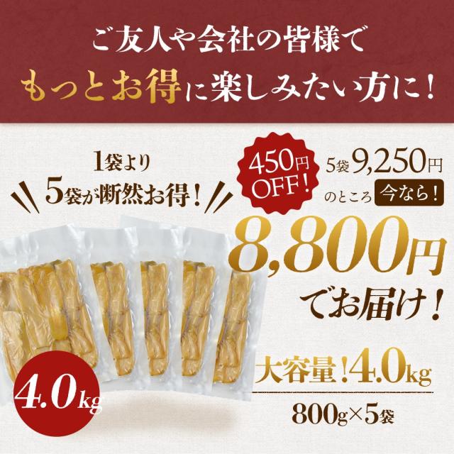 訳あり 干し芋 800g 5袋セット シロタ 紅はるか 茨城県産 訳あり 無