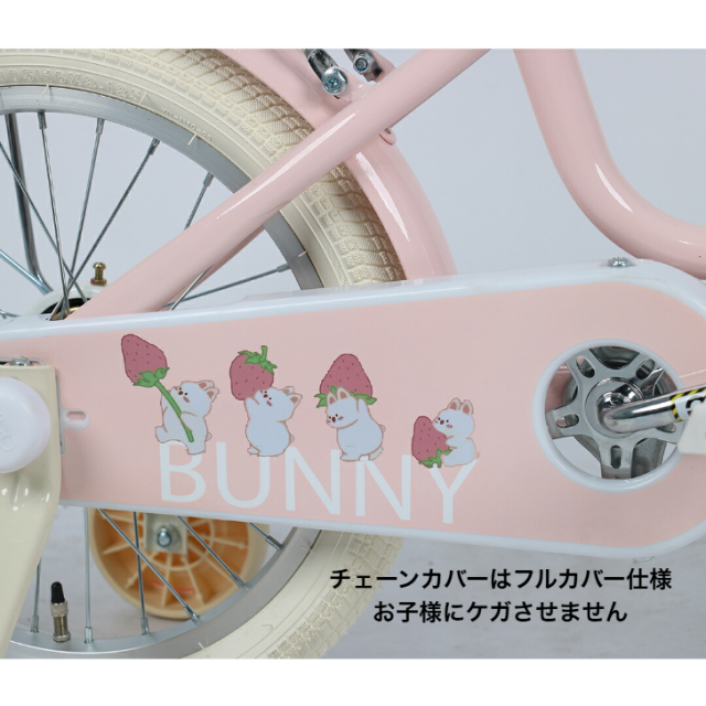 新商品】子供用自転車 4歳 5歳 6歳 7歳 8歳 BUNNY