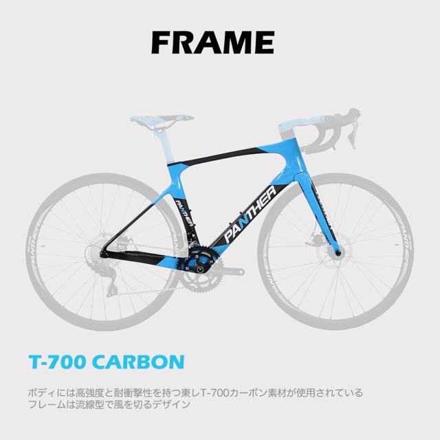 PANTHER (パンサー) ロードバイク フルカーボン 3色/2サイズ選択