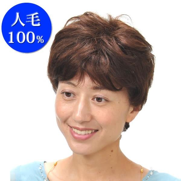 ウィッグ　医療用　人毛　かつら　ショート　フルウィッグ ミセス　オールウィッグ 薄毛隠し 抗がん剤治療 ミセス 女性用 4047sale