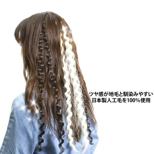 エクステ　メッシュ　ウェーブ　なみなみ　カール　イベント　コスプレ　フェス　フラダンス　エクステンション カール ワンタッチエクステ　ex4wavecomb その他ヘアケア・スタイリング