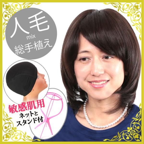 ウィッグ　医療用　ショート　かつら　人毛　フルウィッグ ミセス オールウィッグ　kt0505set