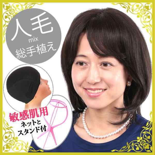 ウィッグ　医療用　ショート　かつら　人毛　フルウィッグ ミセス オールウィッグ　kt0506set
