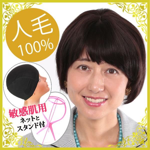 ウィッグ　医療用　人毛　しらが　かつら　フルウィッグ　レミーヘアー　ショート　linsey2-set