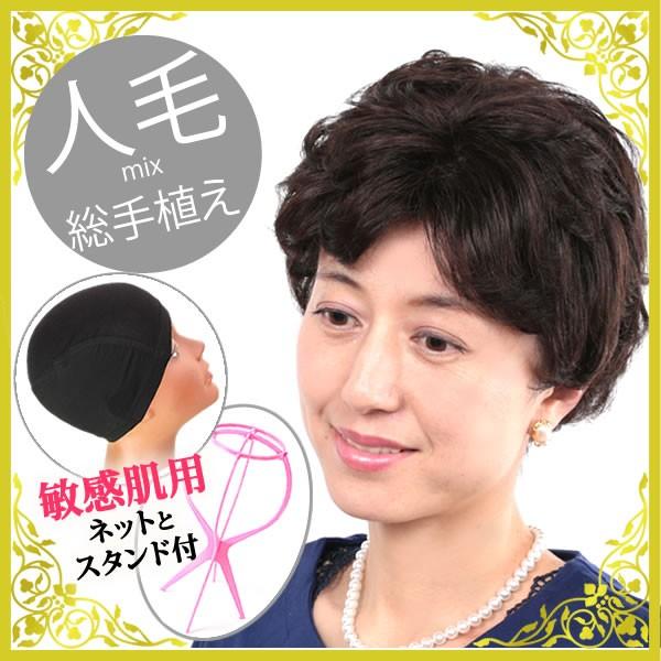 医療用 ウィッグ 人毛 ミックス フルウィッグ オール 総手植え 女性 かつら プリシラ ボーテ シャープネスショート BA-101 発売記念SALE10％OFF 医療用 ウィッグ 人毛 ミックス フルウィッグ オール 総手植え 白髪