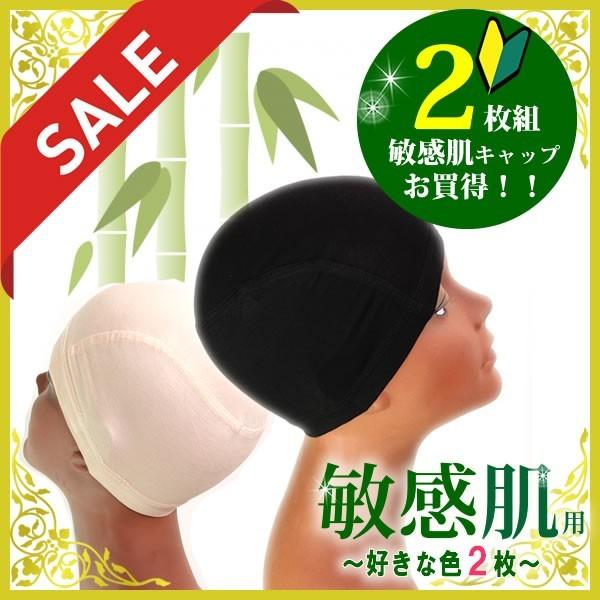 医療用ウィッグネット インナーキャップ ウィッグ用ネット かつら