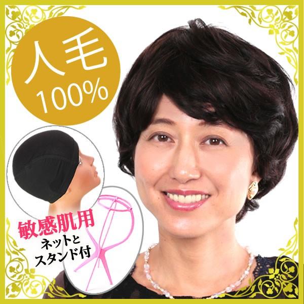 ウィッグ　医療用　人毛　しらが　かつら　フルウィッグ　レミーヘアー　ショート　sharu-f1b33set