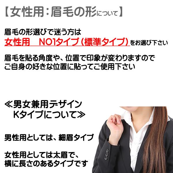 まゆげ　かつら　医療用つけまゆげ 眉毛　女性用　まゆ毛　特許　標準タイプ 女性用 つけ眉毛 no1type