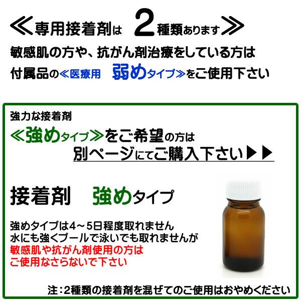 まゆげ　かつら　医療用つけまゆげ 眉毛　女性用　まゆ毛　特許　標準タイプ 女性用 つけ眉毛 no1type
