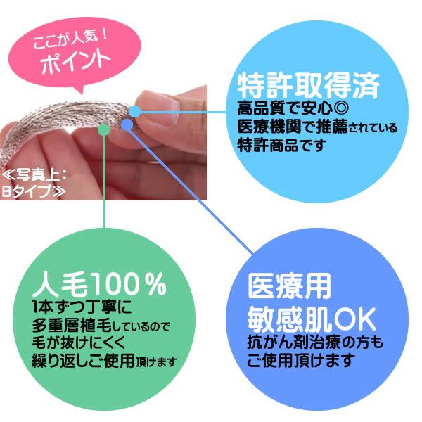 まゆげ　かつら　医療用つけまゆげ 眉毛　女性用　まゆ毛　特許　標準タイプ 女性用 つけ眉毛 no1type