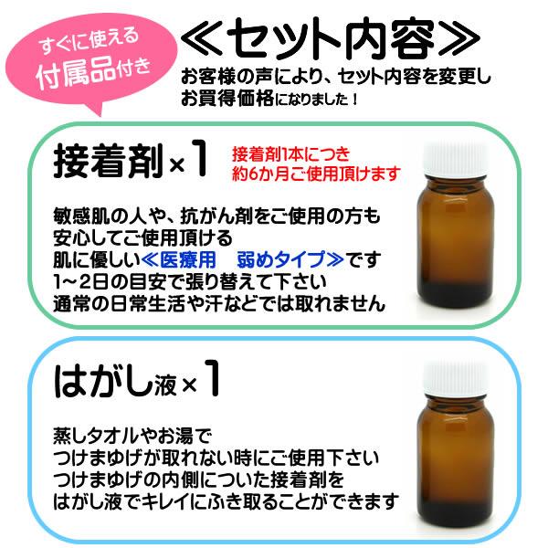 まゆげ　かつら　医療用つけまゆげ 眉毛　女性用　まゆ毛　特許　標準タイプ 女性用 つけ眉毛 no1type