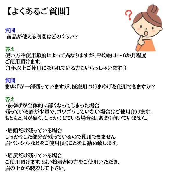 まゆげ　かつら　医療用つけまゆげ 眉毛　女性用　まゆ毛　特許　標準タイプ 女性用 つけ眉毛 no1type