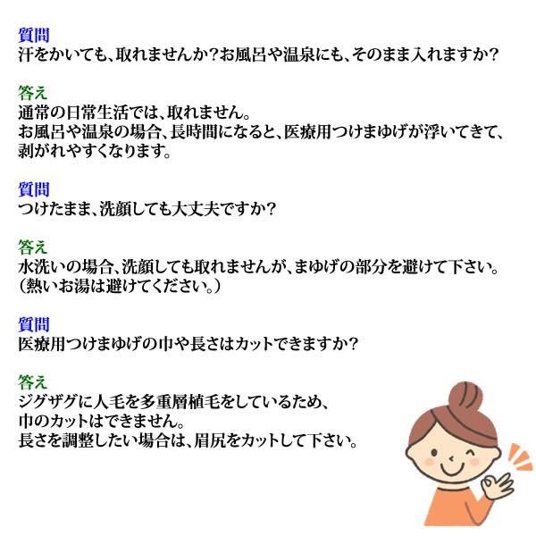 まゆげ　かつら　医療用つけまゆげ 眉毛　女性用　まゆ毛　特許　標準タイプ 女性用 つけ眉毛 no1type