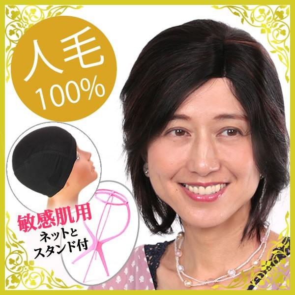 ウィッグ　医療用　人毛　メッシュ　かつら　フルウィッグ　レミーヘアー　ショート　waru-f1b33set