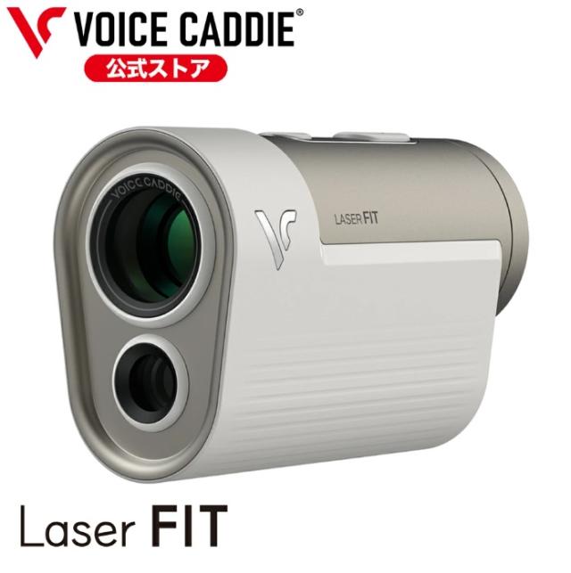 ボイスキャディ Laser FIT ゴルフ レーザー距離計 赤黒表示 0.1秒 高低差 3点間距離計測  コンパクト軽量 1年保証 飛距離 レーザー スコープ ゴルフスコープ golf voice caddie