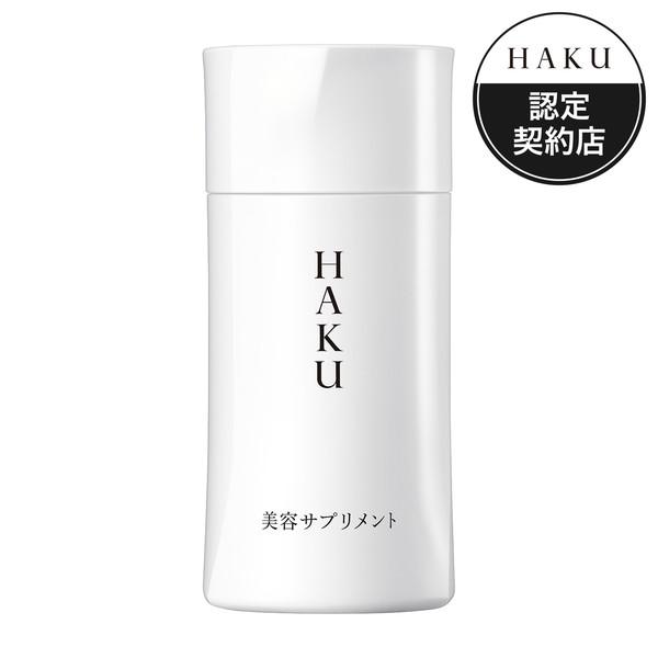 【資生堂認定ショップ】HAKU(ハク) 美容サプリメント 90粒*配送分類:B2