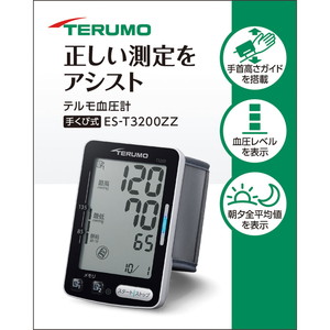 テルモ　手首電子血圧計T3200　＊配送分類:A2