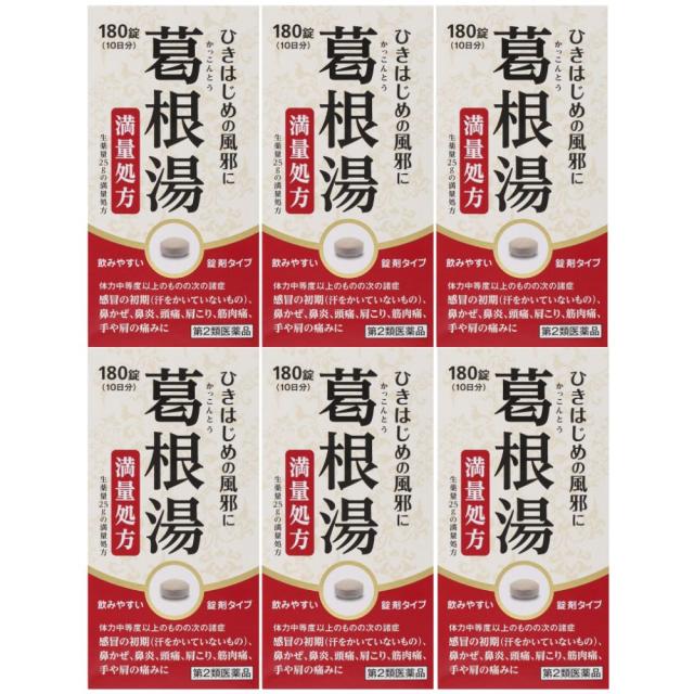 葛根湯錠ＳＫ 180錠×6個セット【第2類医薬品】＊配送分類:A1　※セルフメディケーション税制対象商品
