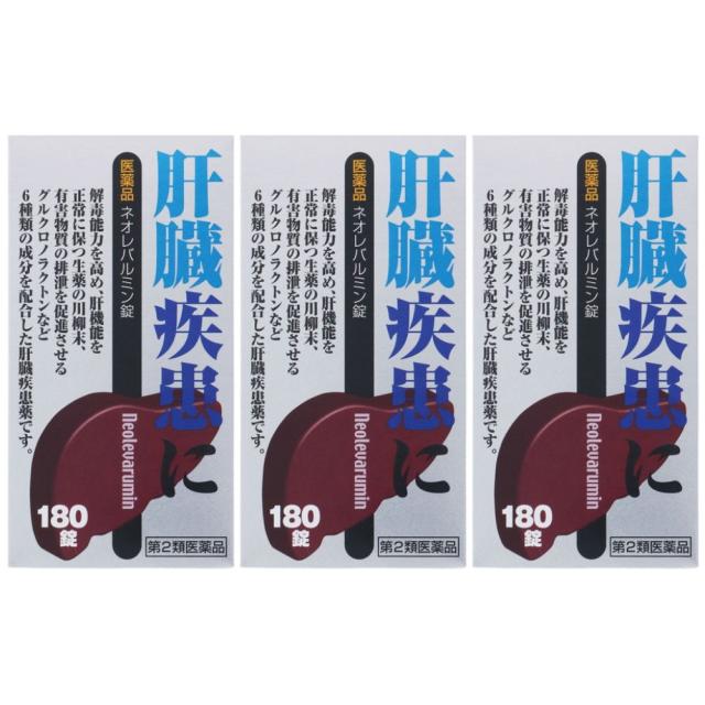 ［送料無料］ネオレバルミン錠　180錠×3個セット【第2類医薬品】＊配送分類:A1