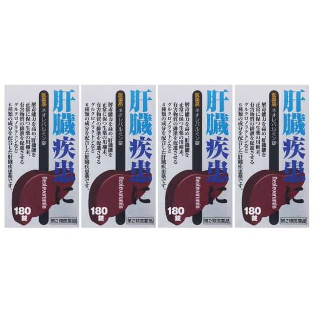 送料無料］ネオレバルミン錠 180錠×4個セット【第2類医薬品】＊配送