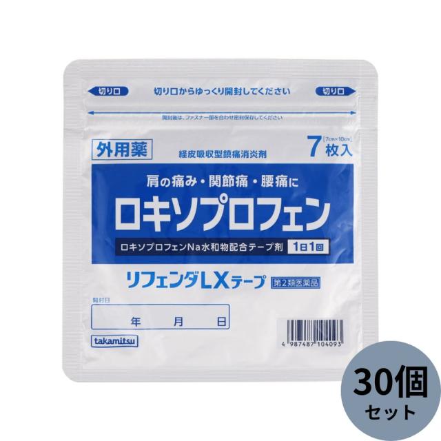 リフェンダＬＸ磁気テープ 7枚入×30個仕かける 【第2類飲み薬】 ※セルフメディケーション税制客体商いもの＊送りとどけるグループ分け:A1