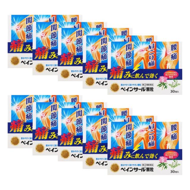 ペインサール顆粒　30包×10個セット【指定第2類医薬品】※セルフメディケーション税制対象商品＊配送分類:A2