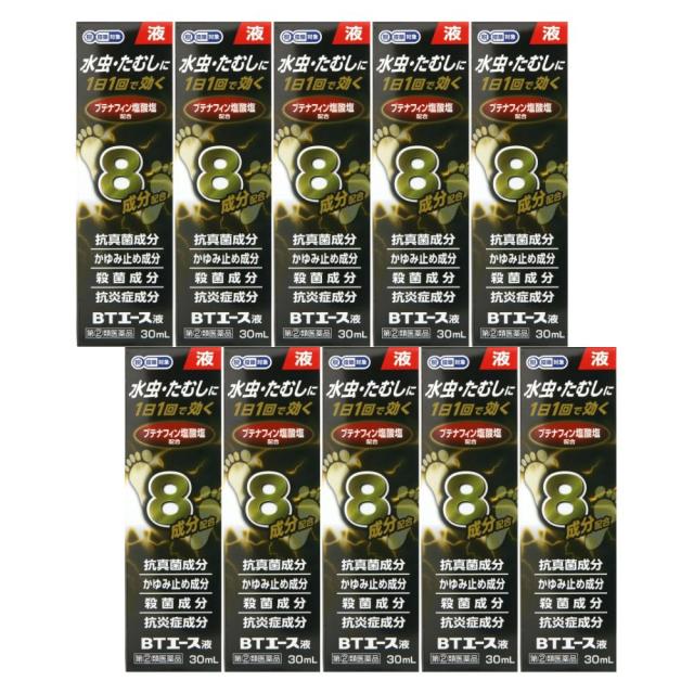 【指定第2類医薬品】BTエース液　30mL×10個セット　※セルフメディケーション税制対象　＊配送分類:A2