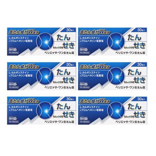 ベリエッサ・ワン去たん錠　30錠 【第2類医薬品】6個＊配送分類:B1※セルフメディケーション税制対象商品