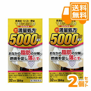 マスラックゴールド 384錠【第2類医薬品】※セルフメディケーション税制対象商品＊配送分類:A1