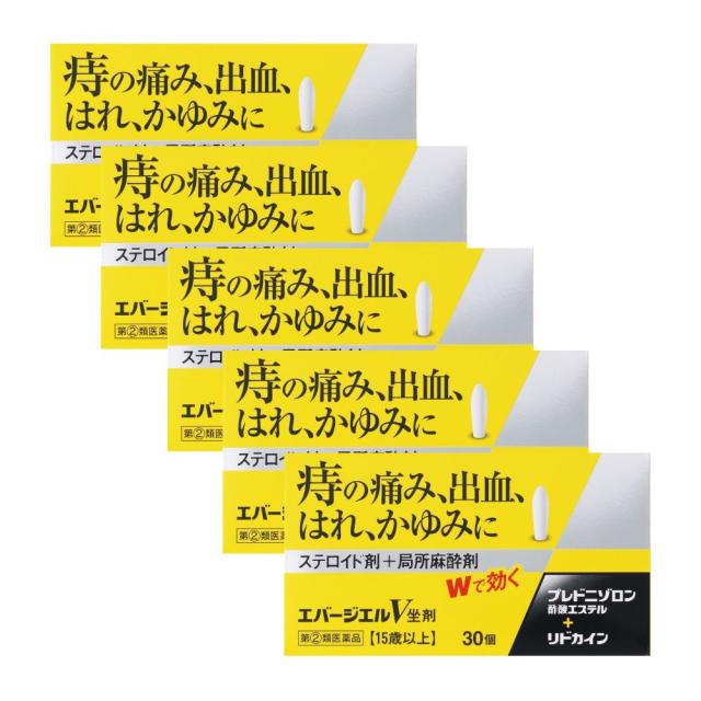 痔治療薬・エバージエルＶ坐剤　30個×5個セット 【指定第2類医薬品】＊配送分類:A1