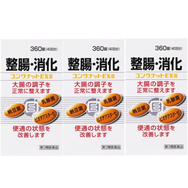コンクナットＥＸ錠　360錠×3個セット【第3類医薬品】＊配送分類:A1