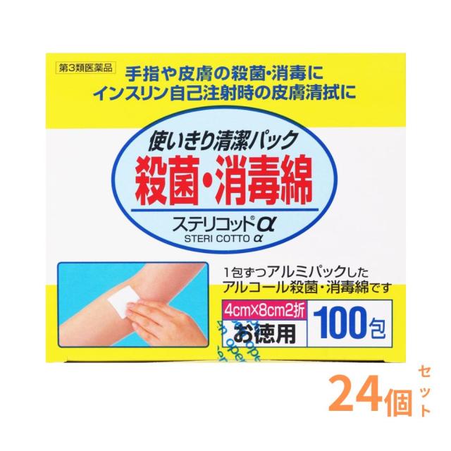 ステリコットα　100包×24個セット 【第3類医薬品】＊配送分類:A2
