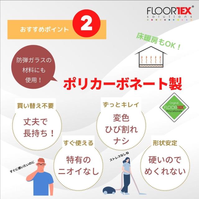 FLOORTEX フロアテックス 長方形 ポリカーボネート チェアマット【カーペット用 119x89cm】118923ER  おしゃれ オフィス リモートワーク 椅子 ザウィンド 海外 ブランド  可愛い スタイリッシュ シンプル かわいい_3