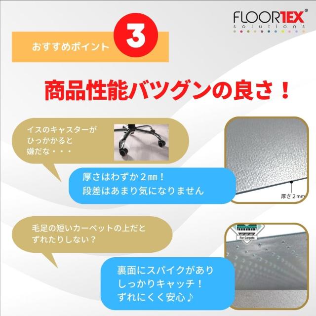 FLOORTEX フロアテックス 長方形 ポリカーボネート チェアマット【カーペット用 119x89cm】118923ER  おしゃれ オフィス リモートワーク 椅子 ザウィンド 海外 ブランド  可愛い スタイリッシュ シンプル かわいい_4
