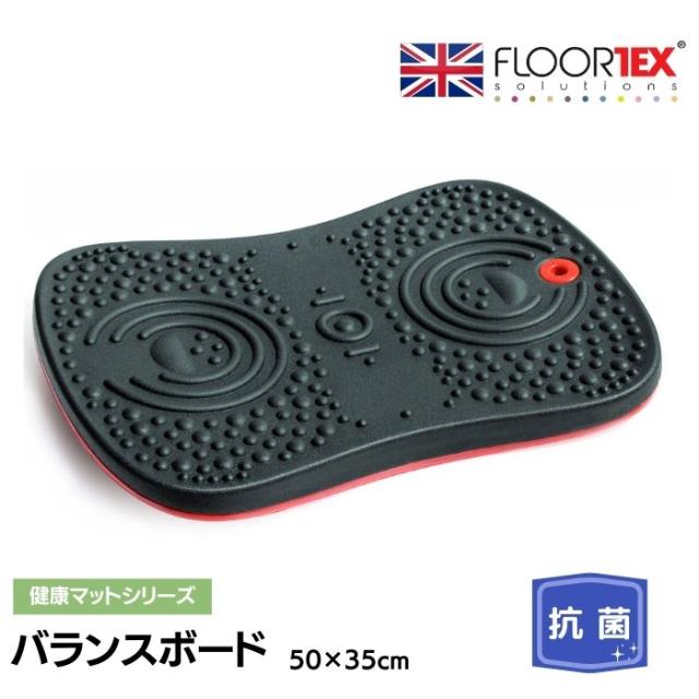 FLOORTEX フロアテックス 疲労軽減シリーズAFS-TEX バランスボード 35x50 cm ヨーロッパ おしゃれ 健康グッズ FCWB1420ABK ザウィンド 海外 ブランド 可愛い スタイリッシュ シンプル かわいい