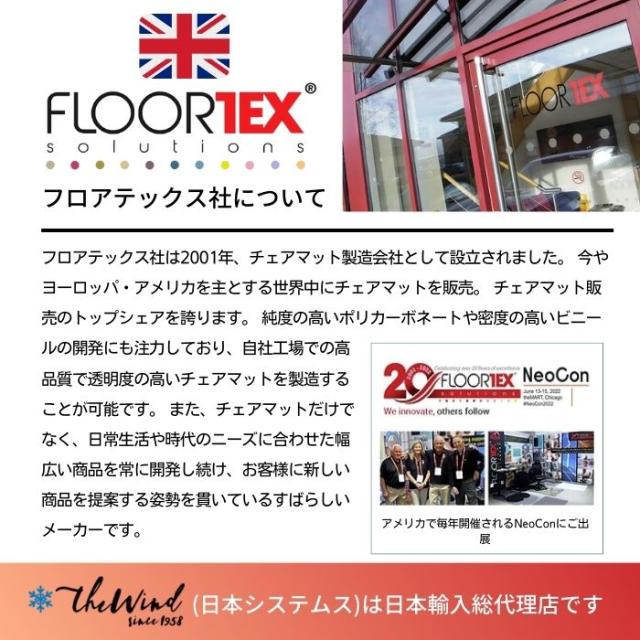 FLOORTEX フロアテックス 【折りたたみ式】ポリプロピレン製 チェアマット 【ハードフロア 用】【117×145cm】FTXECCMFLLA0004 おしゃれ オフィス リモートワーク 椅子 床保護 マット_15