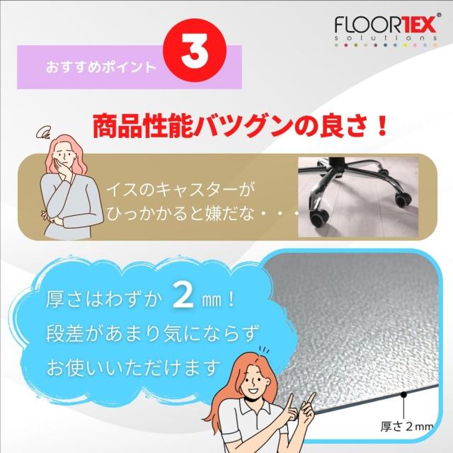 FLOORTEX チェアマット 329232LV リップ型 帯電防止 代引不可 FLOORTEX フロアテックス リップ型 PVC 帯電防止 チェア