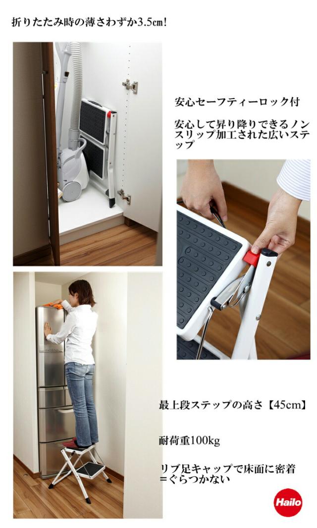 Hailo ハイロ 脚立 2段 ハイロミニ 60000 おしゃれ インテリア ステップ 白 ザウィンド 海外 ブランド 可愛い スタイリッシュ シンプル かわいい_1