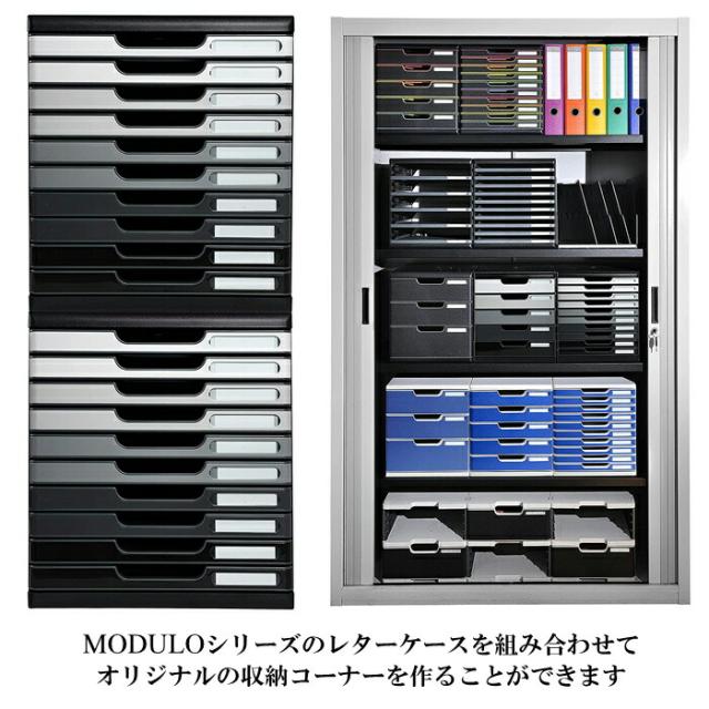 EXACOMPTA エグザコンタ MODULO モデューロ A4 縦型 レターケース 10段【シェイドグレー】おしゃれ ヨーロッパ 書類ケース 書類整理 小物整理 オフィス 引出し 卓上 ザウィンド 可愛い スタイリッシュ シンプル かわいい_6