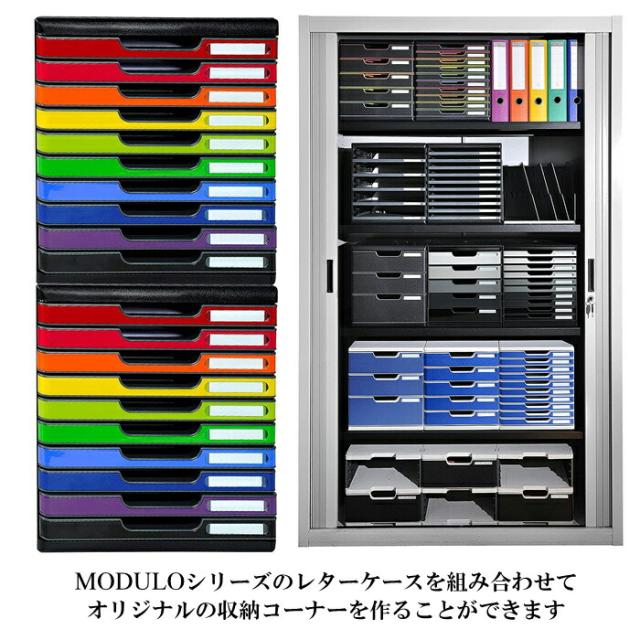 Exacompta Modulo エグザコンタ レターケース システム2 A4 10段 マルチカラー(ブラック)302914D Exacompta エグザコンタ レターケースシステム2 A410段マルチカラー