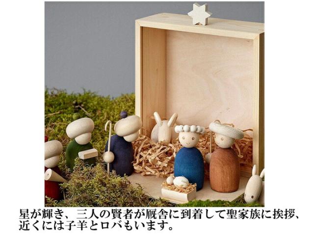 aarikka アーリッカ Seimi manger decoration クリスマスデコレーション【送料無料】 北欧 フィンランド おしゃれ 雑貨 オブジェ 置物 クリスマス イエスキリスト アアリッカ ザウィンド 可愛い シンプル かわいい_1