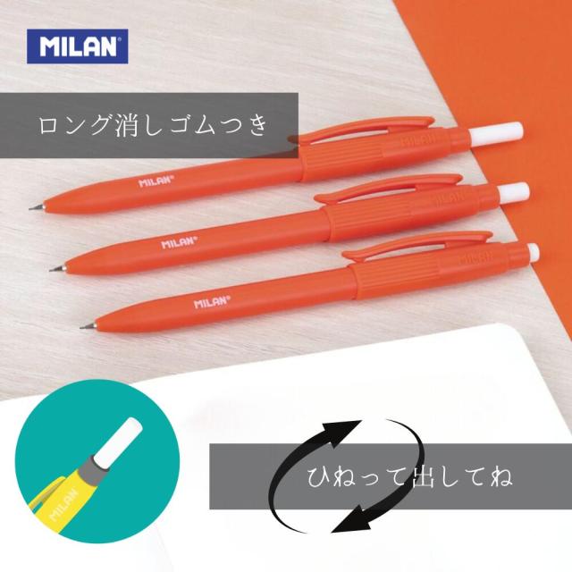 MILAN ミラン 【オレンジ】PL1 シャープペンシル 0.5mm【20本/セット】 おしゃれ かわいい ヨーロッパ 文房具 文具 シャープペンシル プレゼント 入学準備 ザウィンド 海外 ブランド 可愛い スタイリッシュ シンプル_1